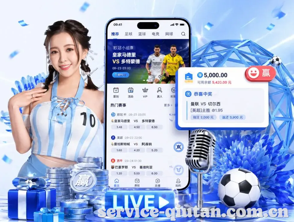 球探App